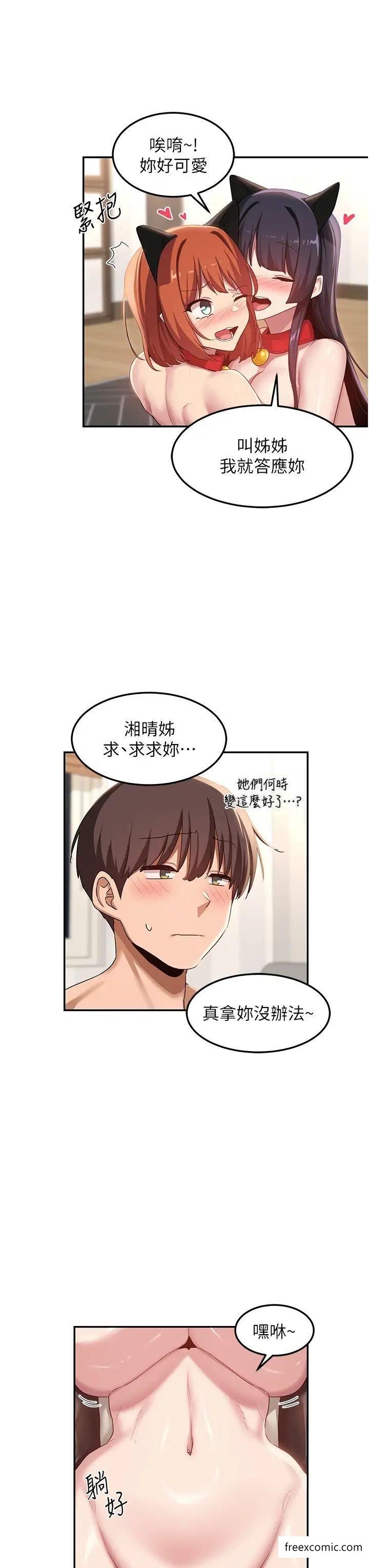 韩国漫画深度交流会韩漫_深度交流会-第106话-我想看你插学姐在线免费阅读-韩国漫画-第23张图片