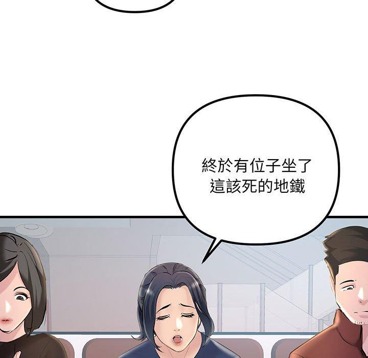 韩国漫画走味的初恋韩漫_走味的初恋-第12话在线免费阅读-韩国漫画-第148张图片