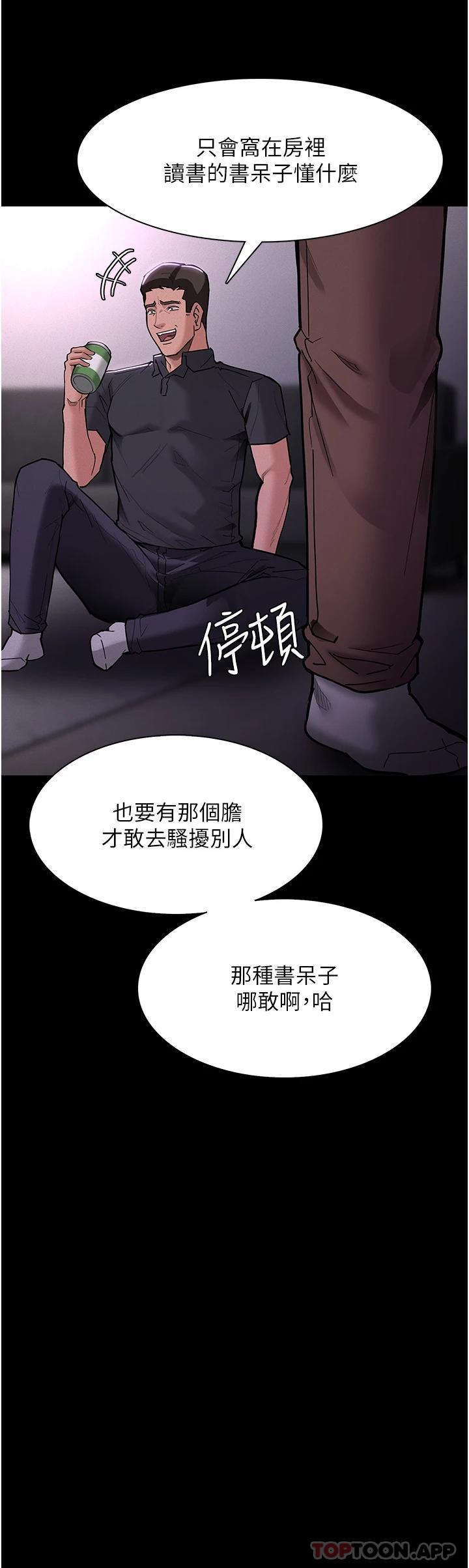 韩国漫画痴汉成瘾韩漫_痴汉成瘾-第19话-妳都看见啦在线免费阅读-韩国漫画-第28张图片