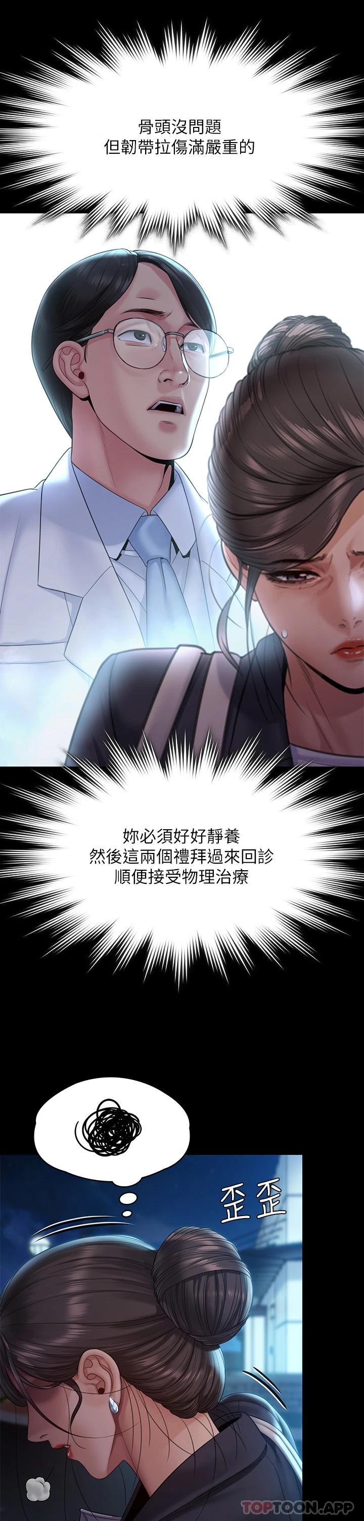 韩国漫画傀儡韩漫_傀儡-第256话-淫荡的公公与媳妇在线免费阅读-韩国漫画-第35张图片