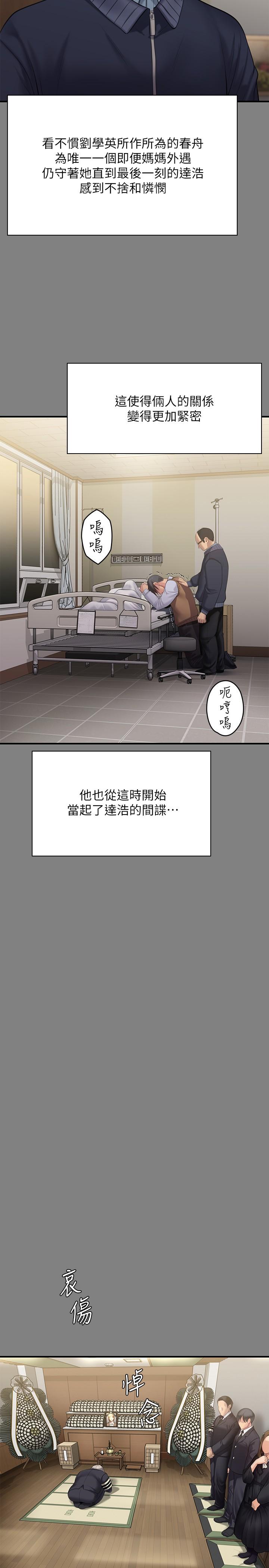 韩国漫画傀儡韩漫_傀儡-第241话-我的复仇需要骏彪妈妈在线免费阅读-韩国漫画-第29张图片