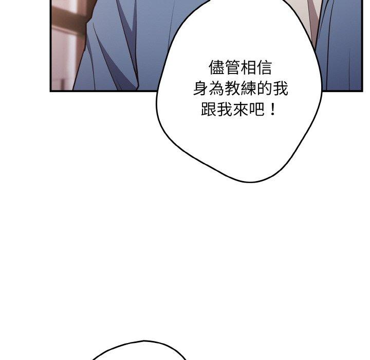 韩国漫画游戏不能这样玩韩漫_游戏不能这样玩-第32话在线免费阅读-韩国漫画-第118张图片