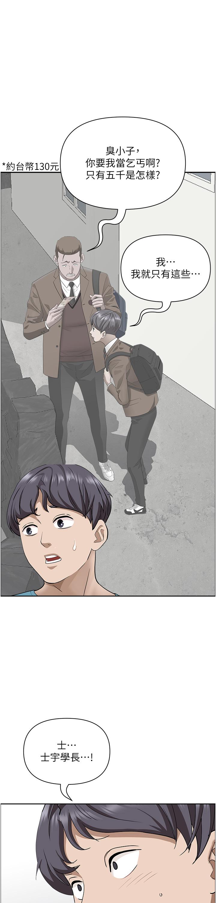 韩国漫画霸占人妻韩漫_霸占人妻-第61话-你们两个该不会在线免费阅读-韩国漫画-第37张图片