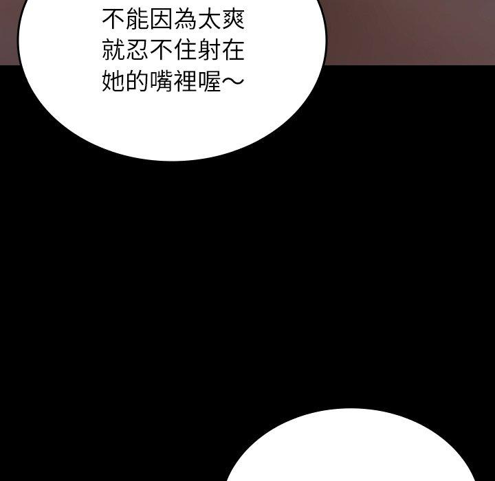 韩国漫画寄生教授家韩漫_寄生教授家-第26话在线免费阅读-韩国漫画-第77张图片