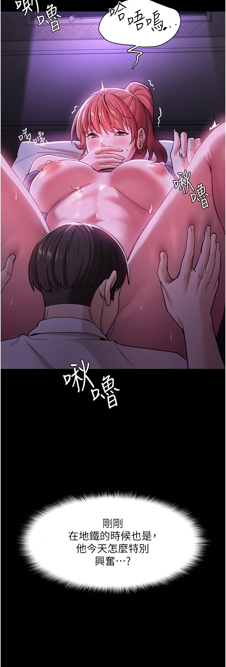 韩国漫画痴汉成瘾韩漫_痴汉成瘾-第4话-高潮连连的舒服手感在线免费阅读-韩国漫画-第23张图片