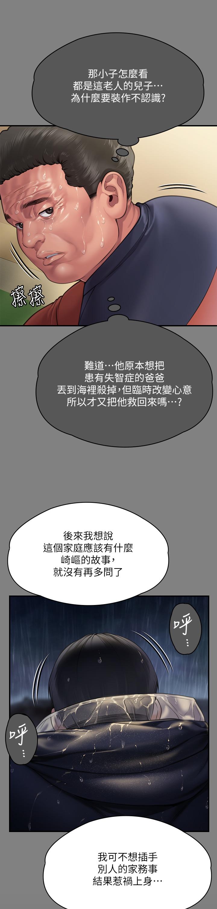 韩国漫画傀儡韩漫_傀儡-第281话-被老人轮奸的淫荡媳妇在线免费阅读-韩国漫画-第33张图片