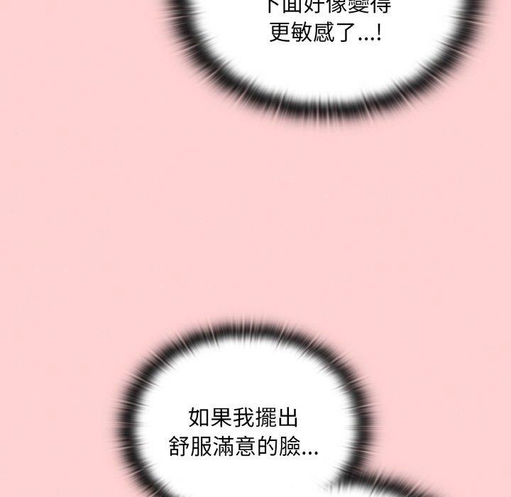 韩国漫画陌生的未婚妻韩漫_陌生的未婚妻-第57话在线免费阅读-韩国漫画-第123张图片