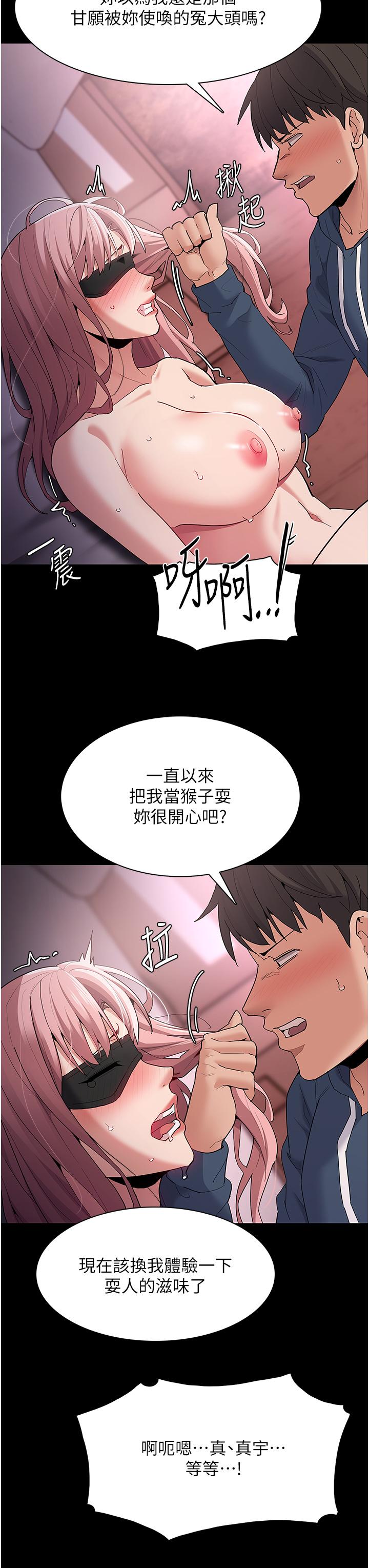 韩国漫画痴汉成瘾韩漫_痴汉成瘾-第32话-任人上的破麻在线免费阅读-韩国漫画-第25张图片