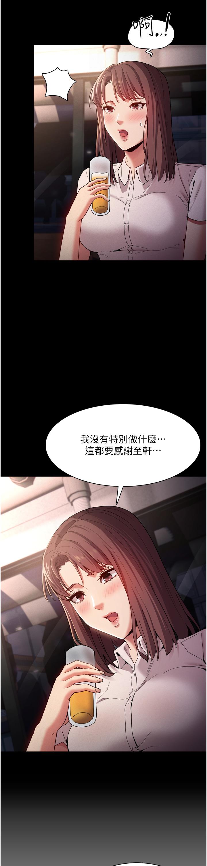 韩国漫画痴汉成瘾韩漫_痴汉成瘾-第10话-激起变态征服欲的老师在线免费阅读-韩国漫画-第35张图片