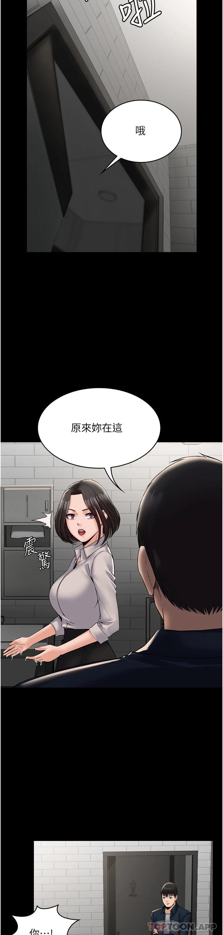 韩国漫画PUA完全攻略韩漫_PUA完全攻略-第6话-逆转的上下关系在线免费阅读-韩国漫画-第31张图片