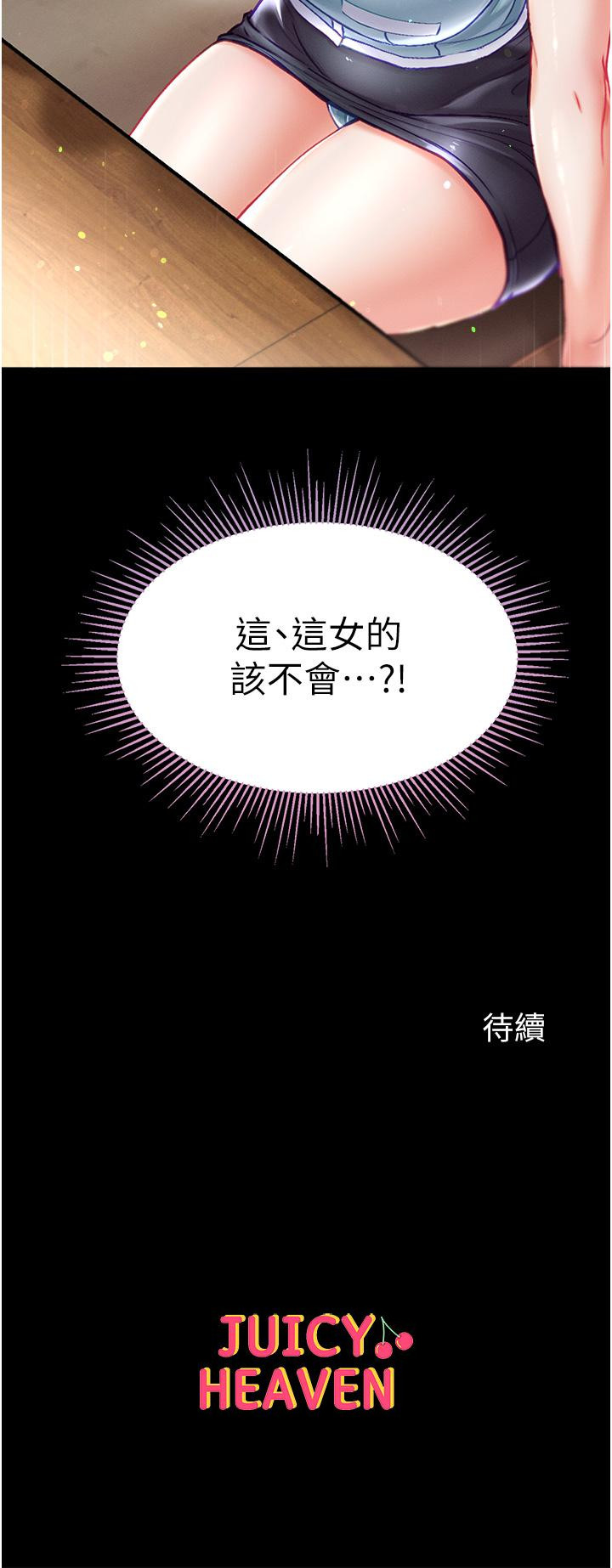 韩国漫画第一大弟子韩漫_第一大弟子-第45话-被处女榨干的肉棒在线免费阅读-韩国漫画-第44张图片