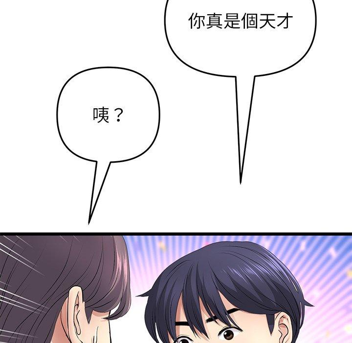 韩国漫画与初恋的危险重逢韩漫_与初恋的危险重逢-第34话在线免费阅读-韩国漫画-第153张图片