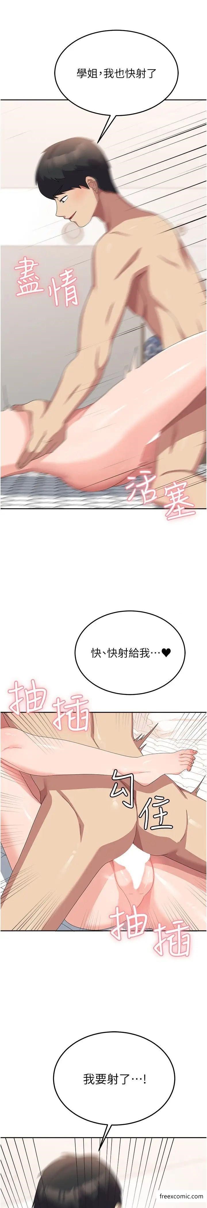 韩国漫画国军女大生韩漫_国军女大生-第43话-肉棒就是感冒特效药在线免费阅读-韩国漫画-第19张图片