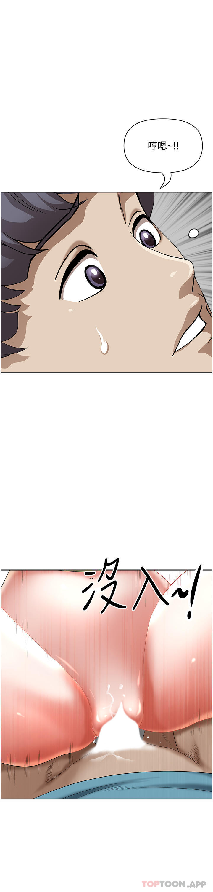 韩国漫画霸占人妻韩漫_霸占人妻-第69话-带劲的紧致小穴在线免费阅读-韩国漫画-第43张图片