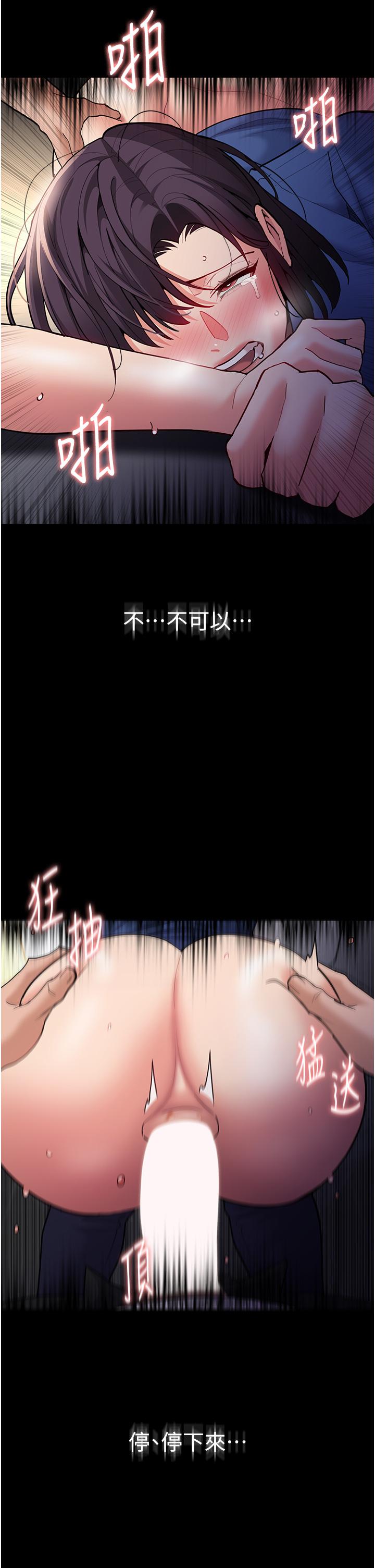 韩国漫画痴汉成瘾韩漫_痴汉成瘾-第53话-爆菊到高潮在线免费阅读-韩国漫画-第33张图片