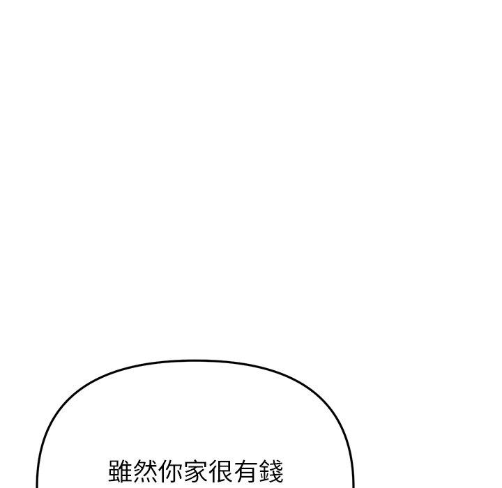 韩国漫画与初恋的危险重逢韩漫_与初恋的危险重逢-第34话在线免费阅读-韩国漫画-第158张图片