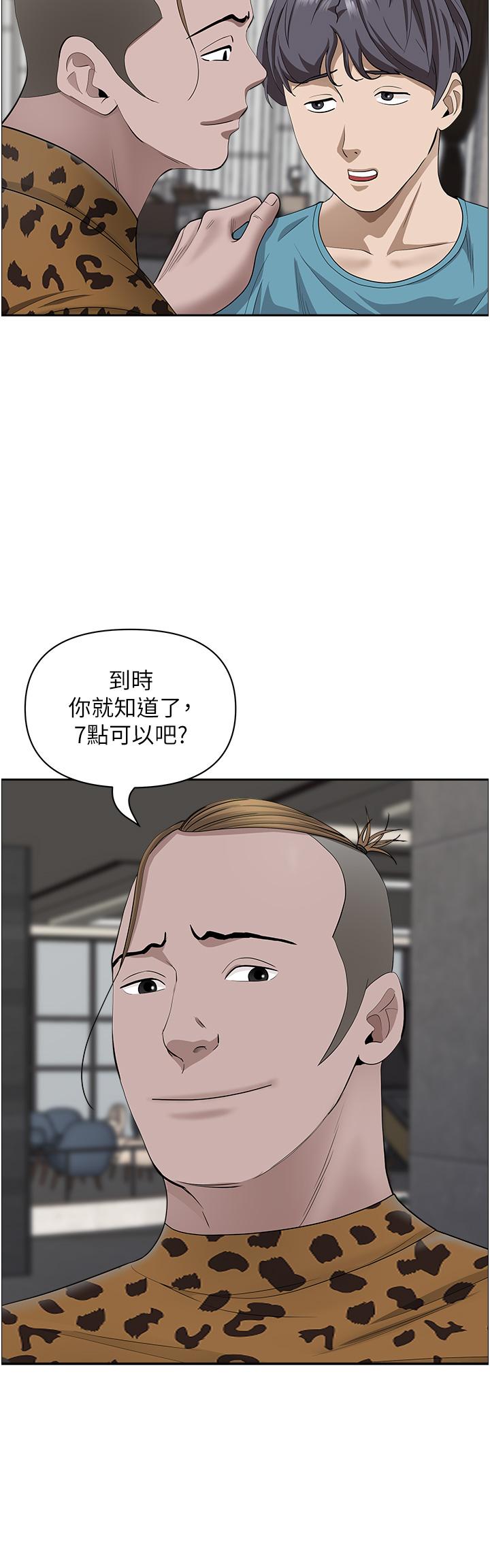 韩国漫画霸占人妻韩漫_霸占人妻-第61话-你们两个该不会在线免费阅读-韩国漫画-第40张图片