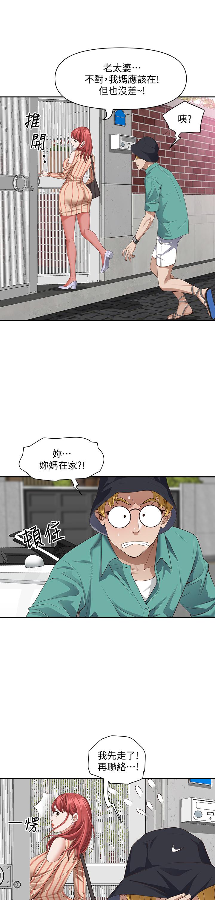 韩国漫画霸占人妻韩漫_霸占人妻-第17话-激发本能的挑逗在线免费阅读-韩国漫画-第29张图片