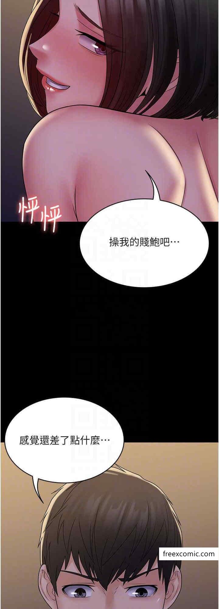 韩国漫画PUA完全攻略韩漫_PUA完全攻略-第52话-学狗叫的奖励在线免费阅读-韩国漫画-第24张图片