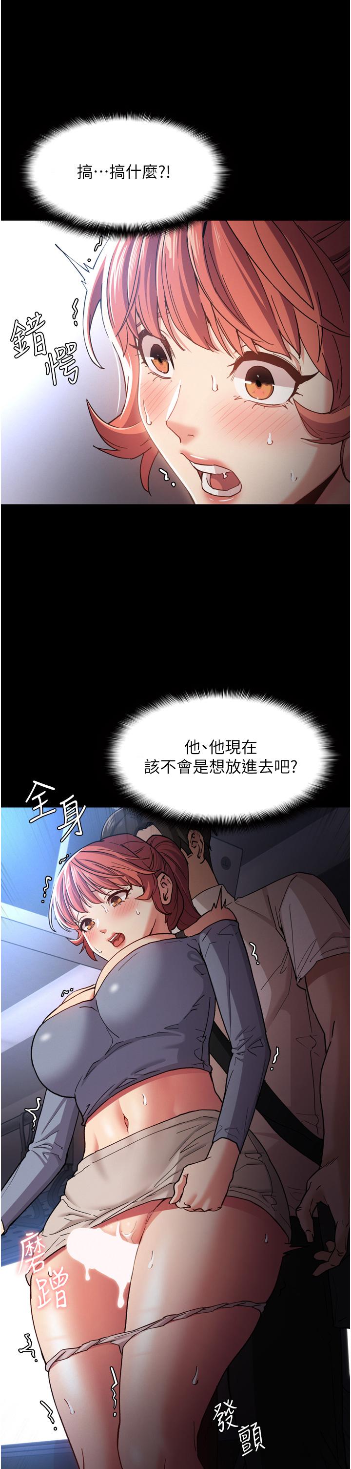 韩国漫画痴汉成瘾韩漫_痴汉成瘾-第7话-在地铁里强上朋友女友在线免费阅读-韩国漫画-第9张图片