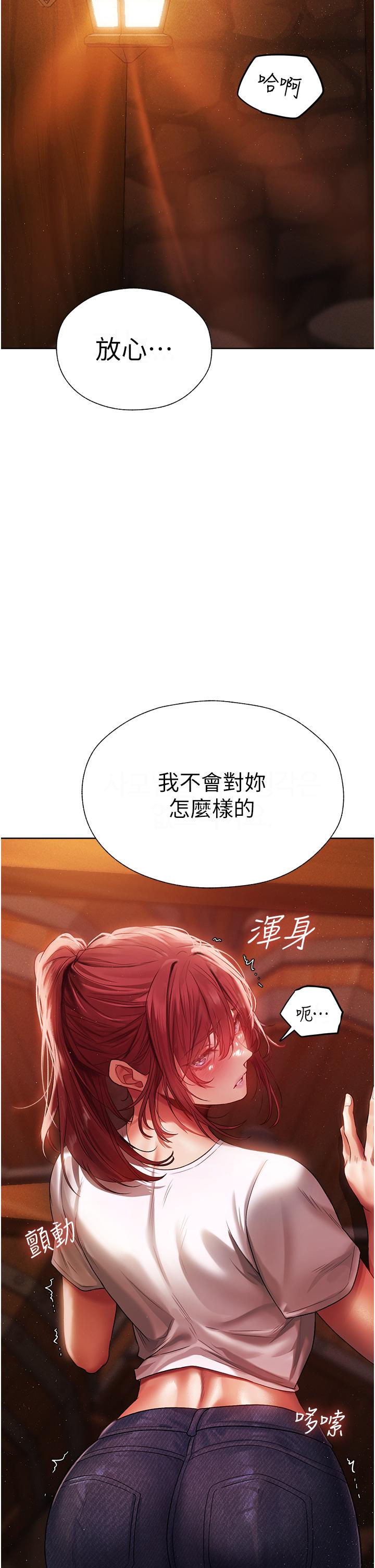 韩国漫画人妻猎人韩漫_人妻猎人-第19话-人妻收割计划趴兔！在线免费阅读-韩国漫画-第60张图片