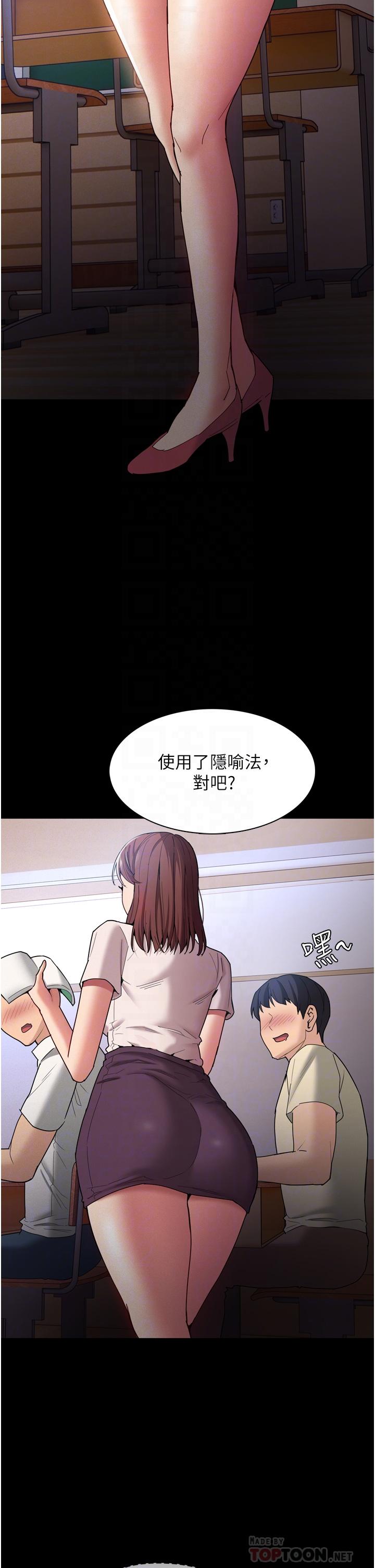 韩国漫画痴汉成瘾韩漫_痴汉成瘾-第10话-激起变态征服欲的老师在线免费阅读-韩国漫画-第16张图片