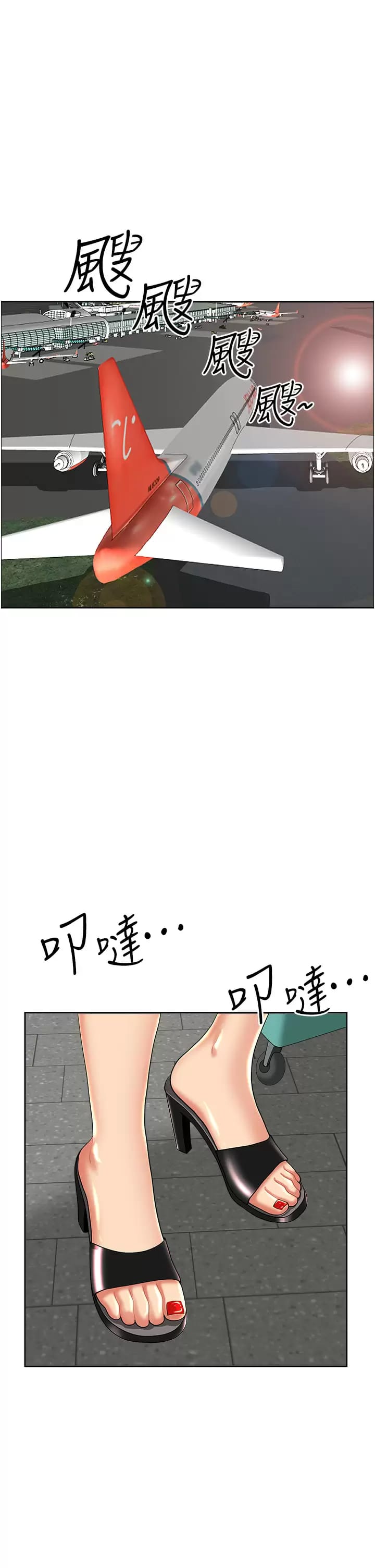 韩国漫画霸占人妻韩漫_霸占人妻-第59话-快点扑倒我在线免费阅读-韩国漫画-第5张图片