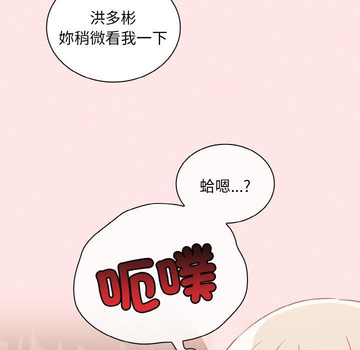 韩国漫画陌生的未婚妻韩漫_陌生的未婚妻-第57话在线免费阅读-韩国漫画-第159张图片