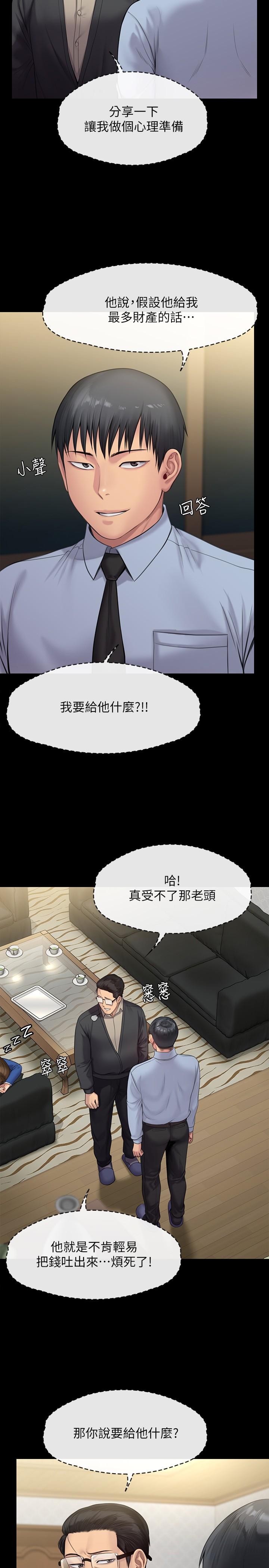 韩国漫画傀儡韩漫_傀儡-第241话-我的复仇需要骏彪妈妈在线免费阅读-韩国漫画-第40张图片