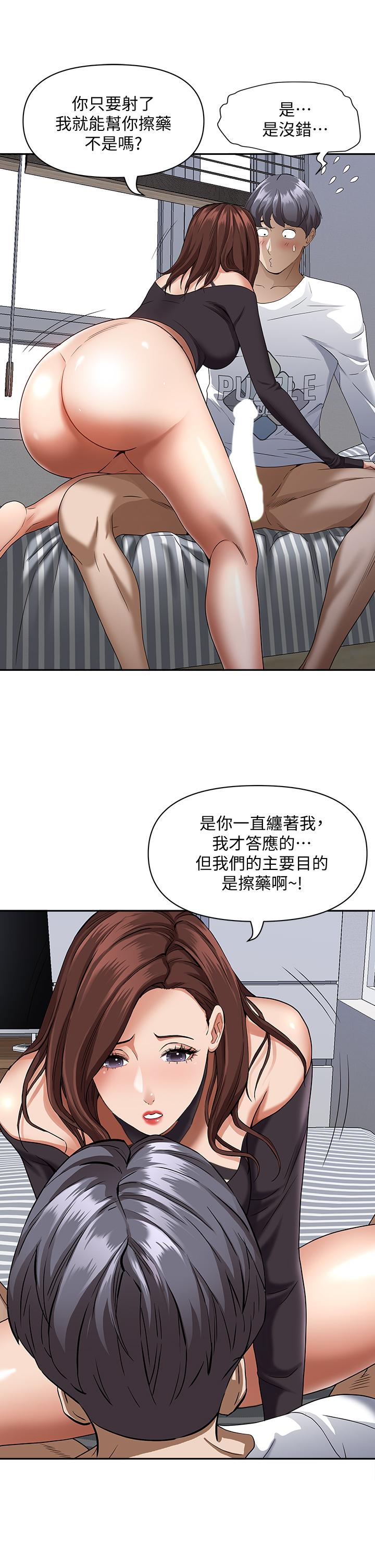 韩国漫画霸占人妻韩漫_霸占人妻-第21话-想被填满的欲望在线免费阅读-韩国漫画-第51张图片