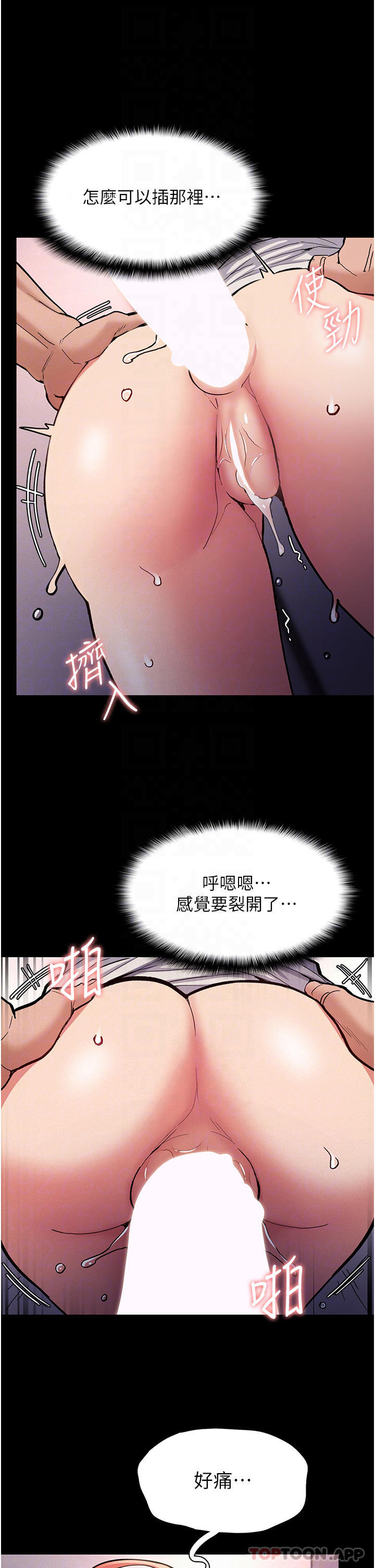 韩国漫画痴汉成瘾韩漫_痴汉成瘾-第24话-爆捅后庭的滋味在线免费阅读-韩国漫画-第18张图片