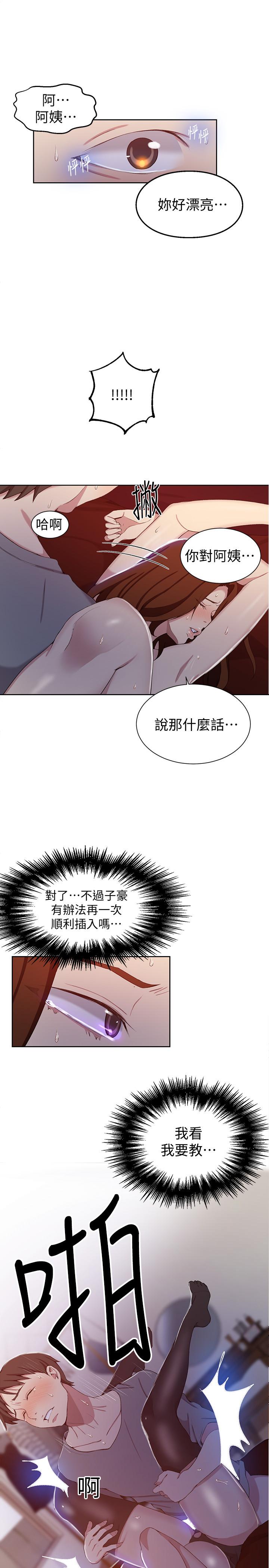 韩国漫画秘密教学韩漫_秘密教学-第40话-我要看著阿姨的脸做在线免费阅读-韩国漫画-第15张图片