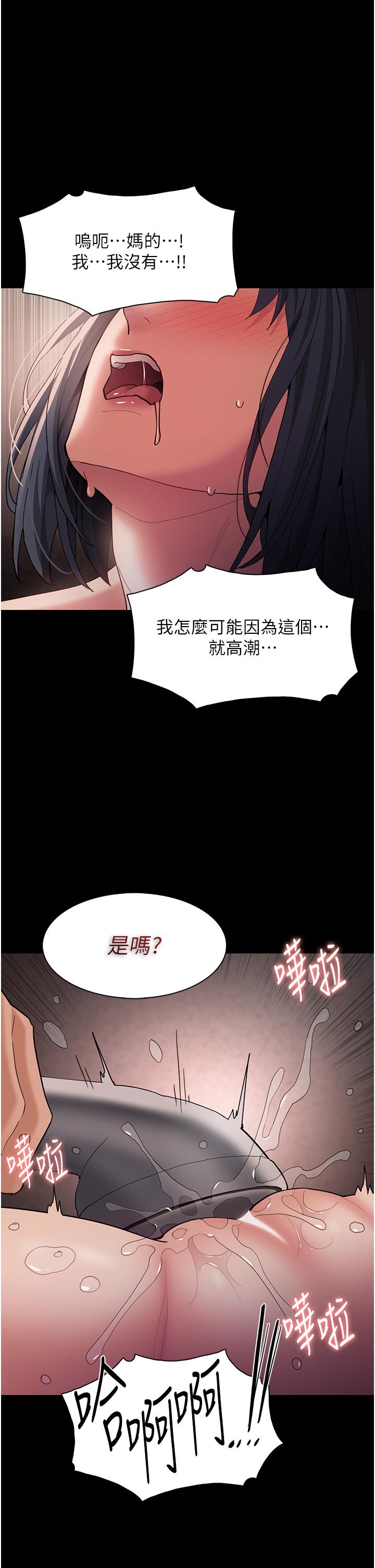 韩国漫画痴汉成瘾韩漫_痴汉成瘾-第47话-老二脏了，过来舔干净在线免费阅读-韩国漫画-第1张图片