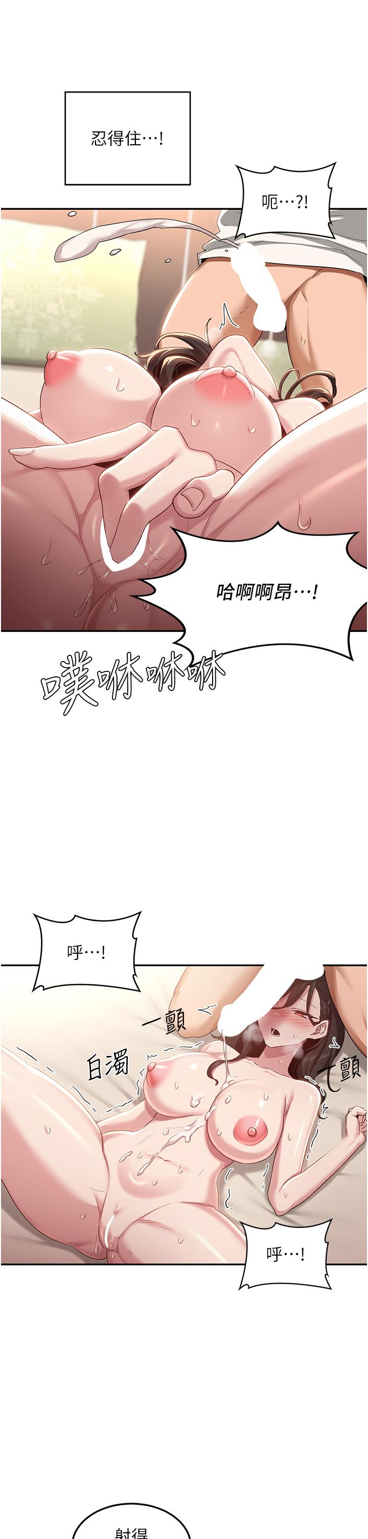 韩国漫画深度交流会韩漫_深度交流会-第82话-射进来也没关系在线免费阅读-韩国漫画-第27张图片