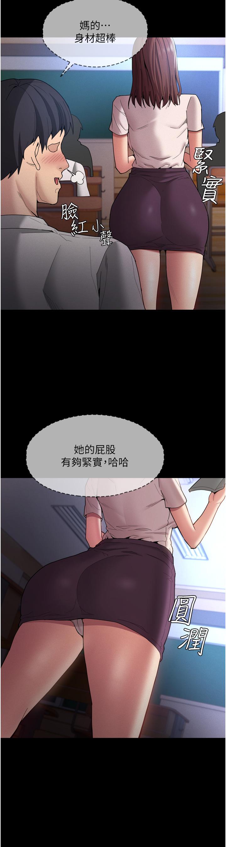 韩国漫画痴汉成瘾韩漫_痴汉成瘾-第10话-激起变态征服欲的老师在线免费阅读-韩国漫画-第17张图片