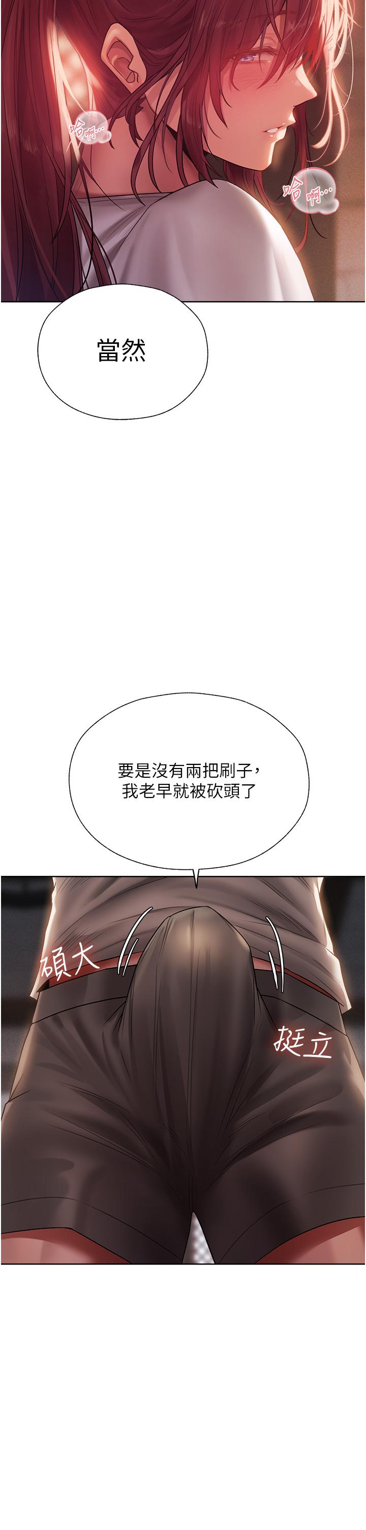 韩国漫画人妻猎人韩漫_人妻猎人-第19话-人妻收割计划趴兔！在线免费阅读-韩国漫画-第51张图片