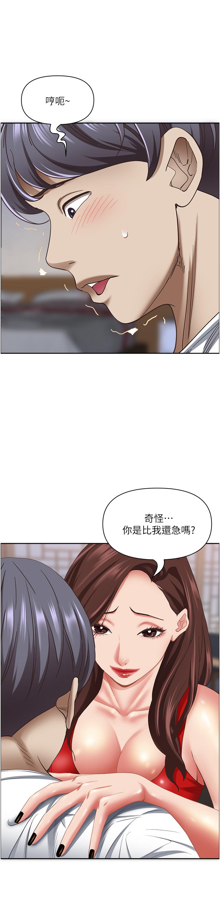 韩国漫画霸占人妻韩漫_霸占人妻-第103话-我不能喜欢你吗？在线免费阅读-韩国漫画-第11张图片