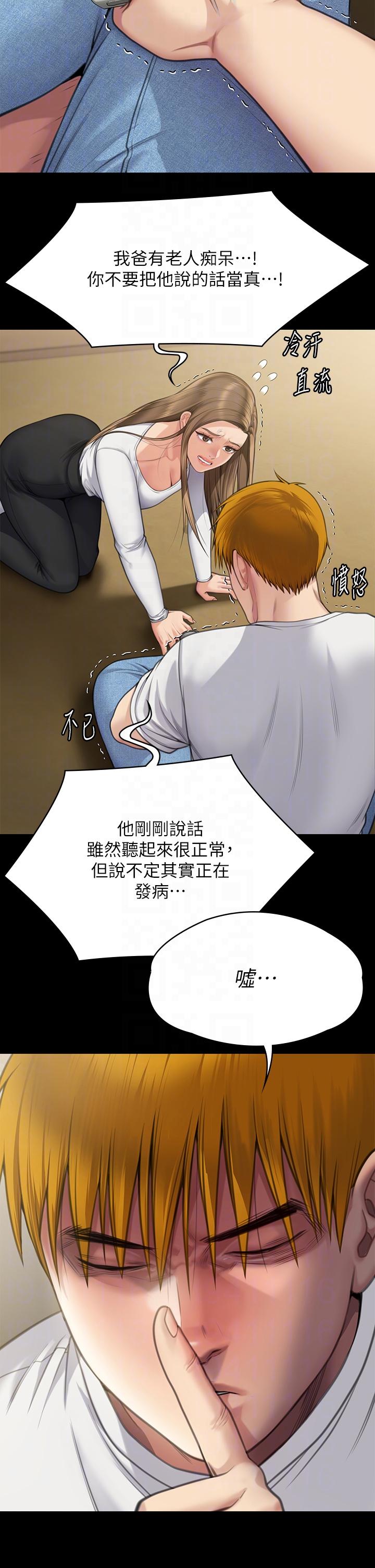 韩国漫画傀儡韩漫_傀儡-第281话-被老人轮奸的淫荡媳妇在线免费阅读-韩国漫画-第6张图片