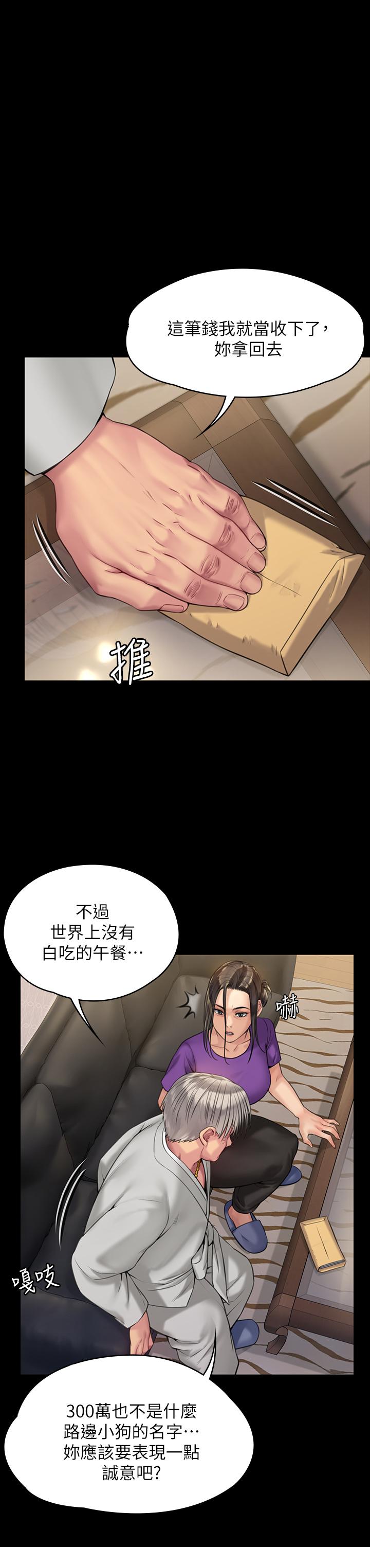 韩国漫画傀儡韩漫_傀儡-第184话-想修复夫妻关系的俊彪妈在线免费阅读-韩国漫画-第40张图片