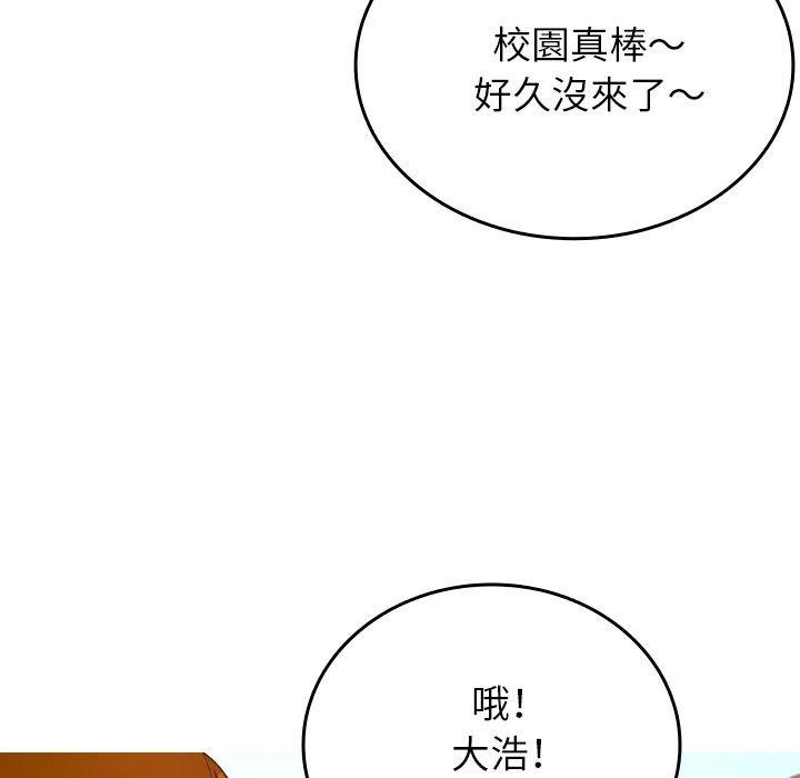 韩国漫画寄生教授家韩漫_寄生教授家-第26话在线免费阅读-韩国漫画-第98张图片