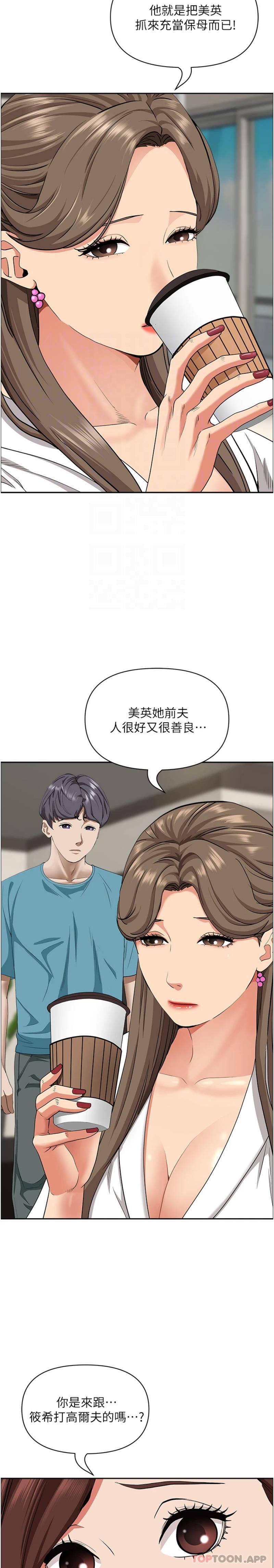 韩国漫画霸占人妻韩漫_霸占人妻-第86话-妳会跟朋友老公上床？在线免费阅读-韩国漫画-第8张图片