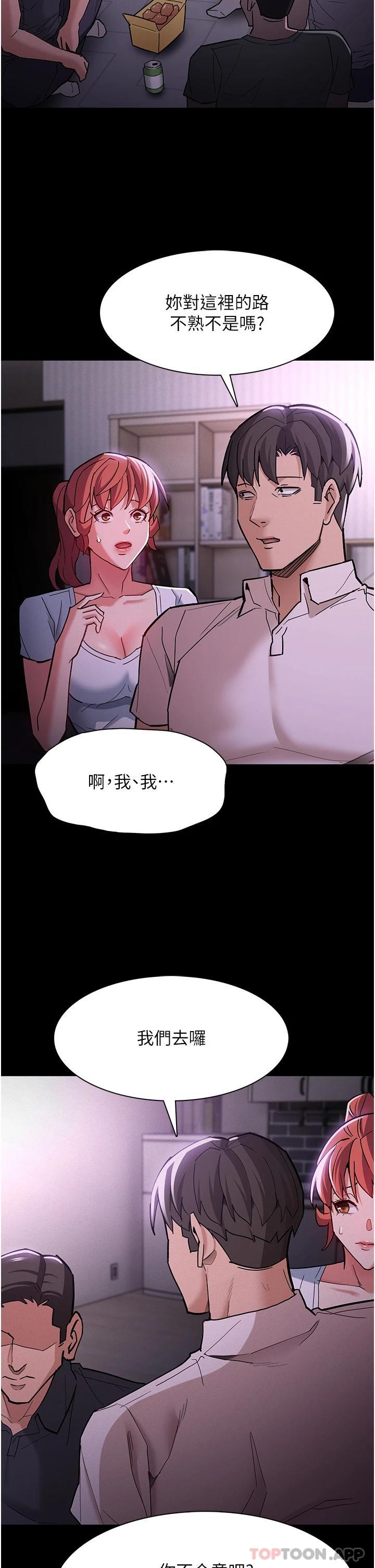 韩国漫画痴汉成瘾韩漫_痴汉成瘾-第19话-妳都看见啦在线免费阅读-韩国漫画-第24张图片