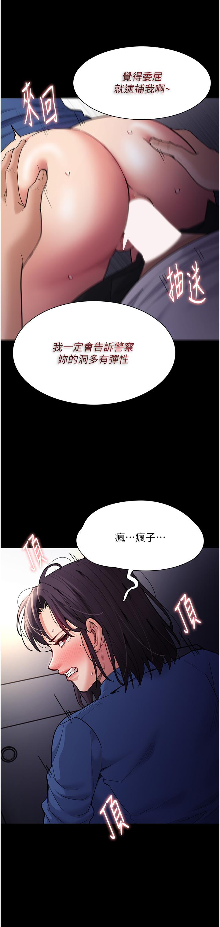 韩国漫画痴汉成瘾韩漫_痴汉成瘾-第53话-爆菊到高潮在线免费阅读-韩国漫画-第25张图片