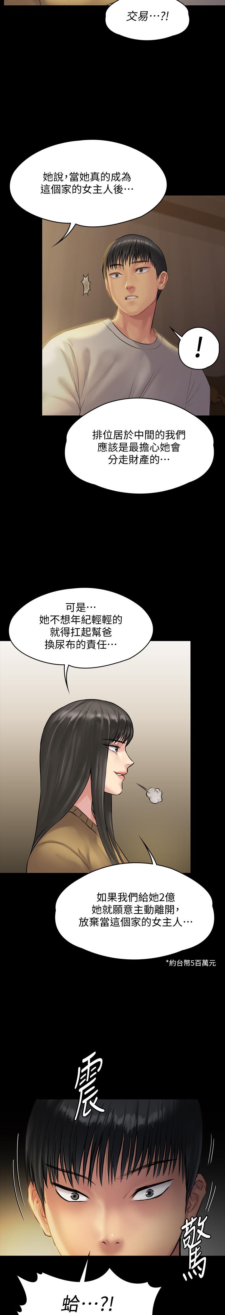 韩国漫画傀儡韩漫_傀儡-第140话-爸老人痴呆了？在线免费阅读-韩国漫画-第35张图片