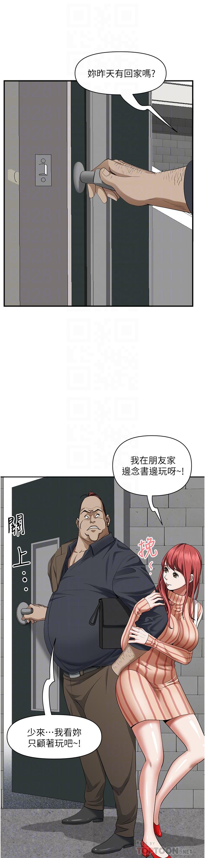 韩国漫画霸占人妻韩漫_霸占人妻-第31话-刺激满点的内射在线免费阅读-韩国漫画-第18张图片