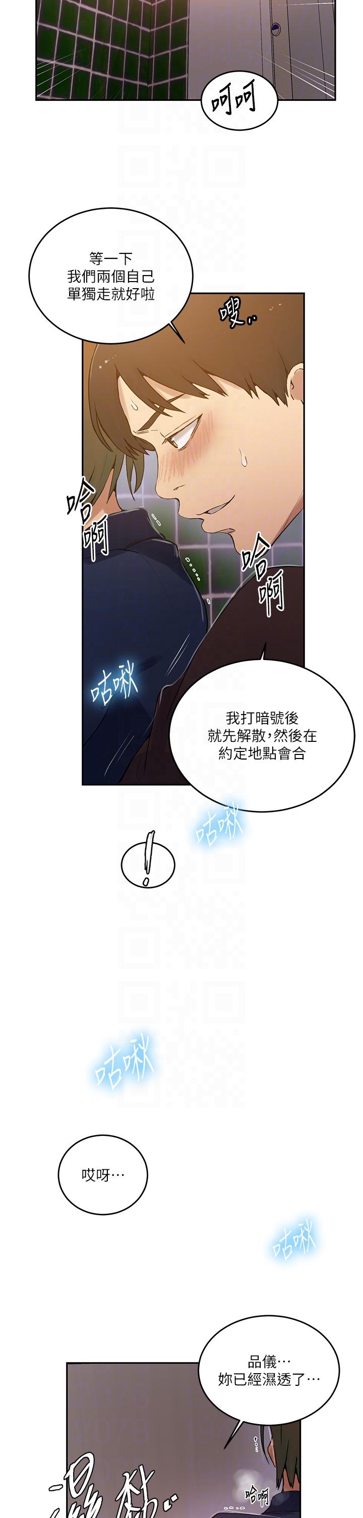 韩国漫画秘密教学韩漫_秘密教学-第188话-第二次爱爱的滋味在线免费阅读-韩国漫画-第10张图片