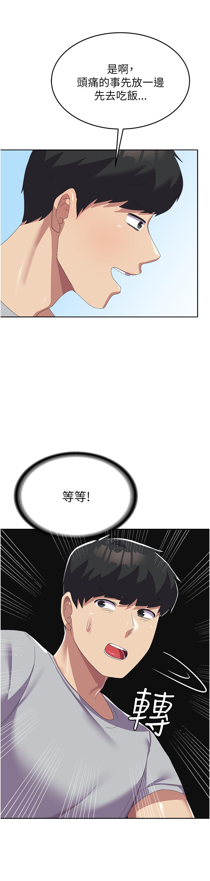 韩国漫画国军女大生韩漫_国军女大生-第23话-只要我爽，有什么不可以？在线免费阅读-韩国漫画-第48张图片