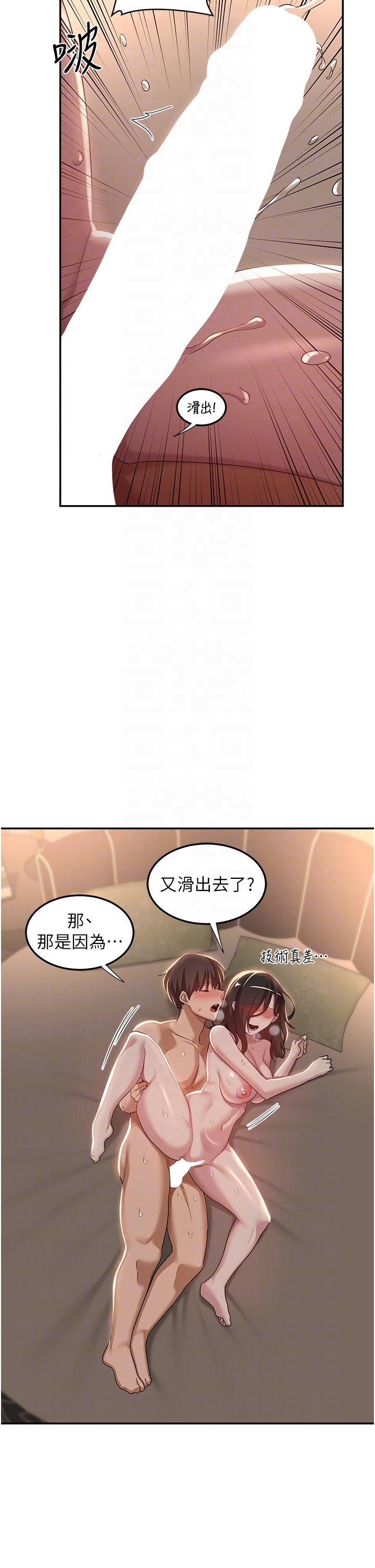 韩国漫画深度交流会韩漫_深度交流会-第83话-越摇越烈的荡妇在线免费阅读-韩国漫画-第24张图片