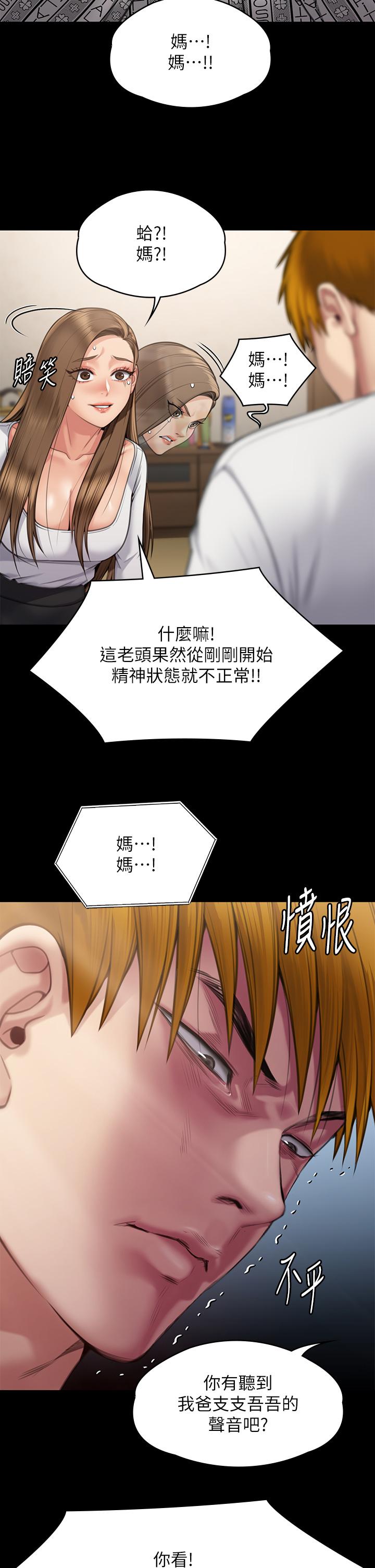 韩国漫画傀儡韩漫_傀儡-第281话-被老人轮奸的淫荡媳妇在线免费阅读-韩国漫画-第16张图片