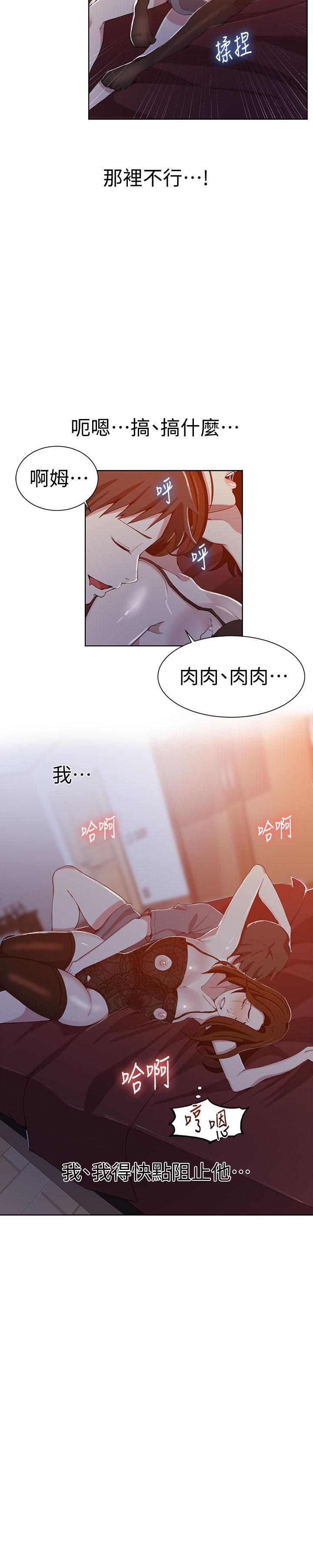 韩国漫画秘密教学韩漫_秘密教学-第38话-阿姨替子豪准备的礼物在线免费阅读-韩国漫画-第22张图片